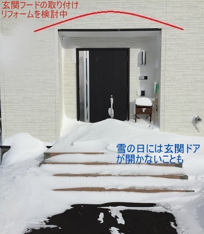 玄関に雪が積もりドアが開かない